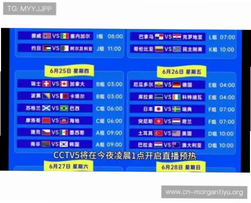 竞彩受注赛程每天几点更新？
