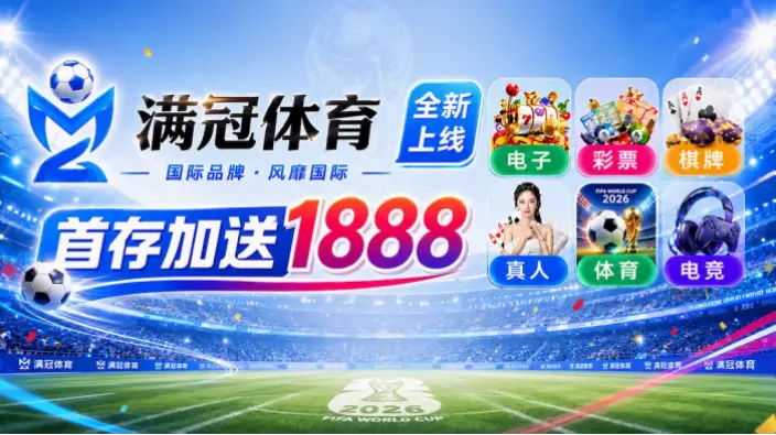 fifa 官方 网站核心功能与数据服务详解